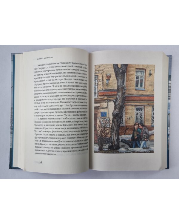 Москва: Место встречи: Городская проза