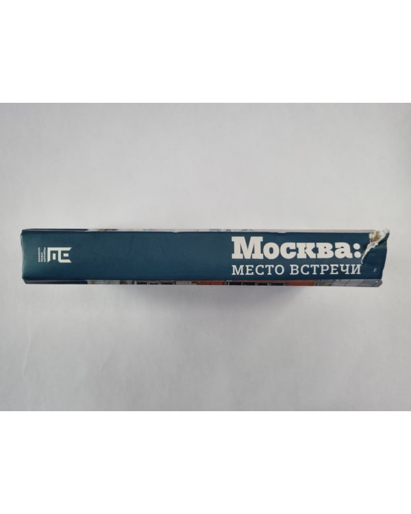 Москва: Место встречи: Городская проза