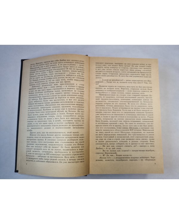 Дожить до рассвета. Его батальон. Волчья стая. Сотников. Обелиск