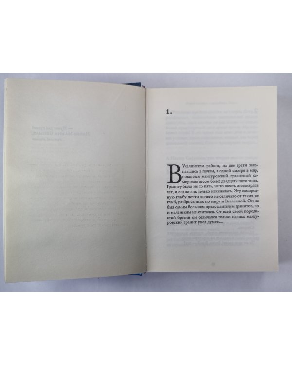 Всякий капитан - примадонна