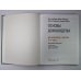 Основы домоводства для мальчиков и девочек. 5-9 класс