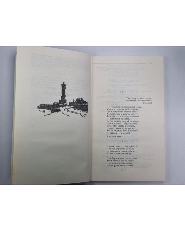 А.Блок. Стихотворения и поэмы