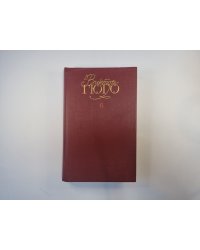 Собрание сочинений в шести томах. Том 6