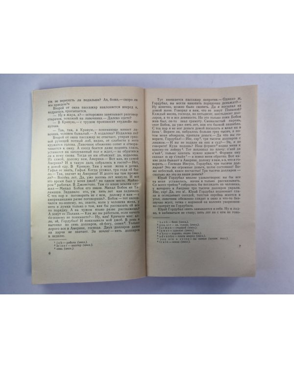 Гордубал. Пьесы