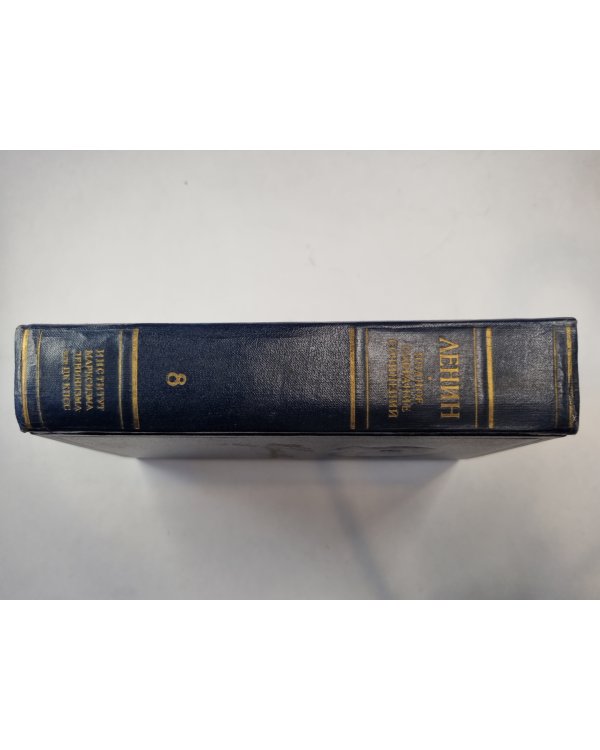 Полное собрание сочинений. Том 8