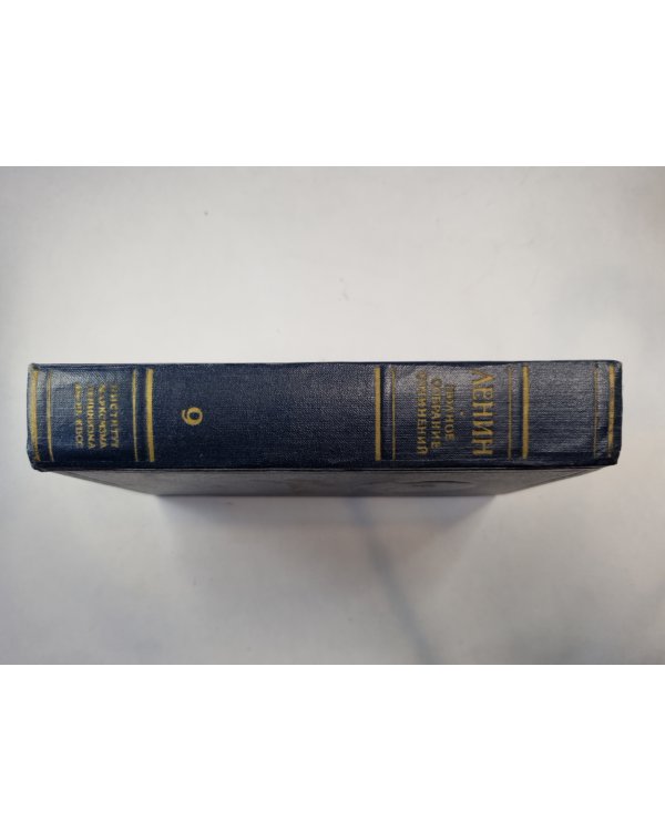 Полное собрание сочинений. Том 9