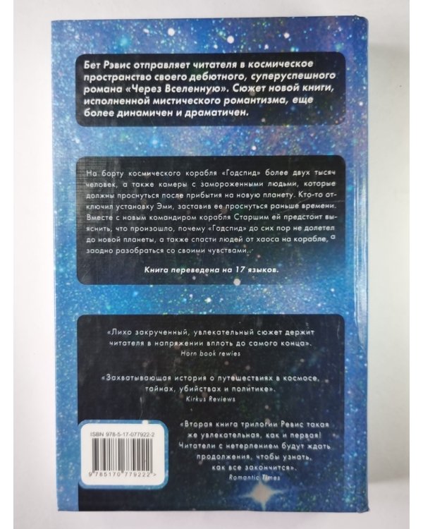 Ярче солнца