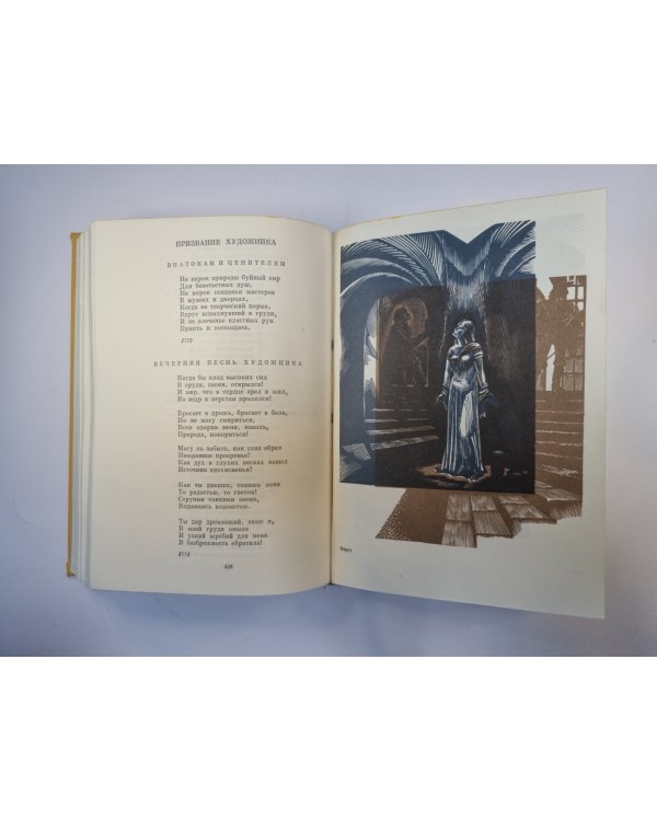 Фауст. Лирика (Серия " Библиотека классики")