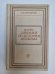 Курс лекций по истории атеизма
