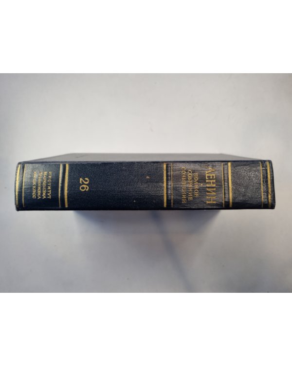 Полное собрание сочинений. Том 26