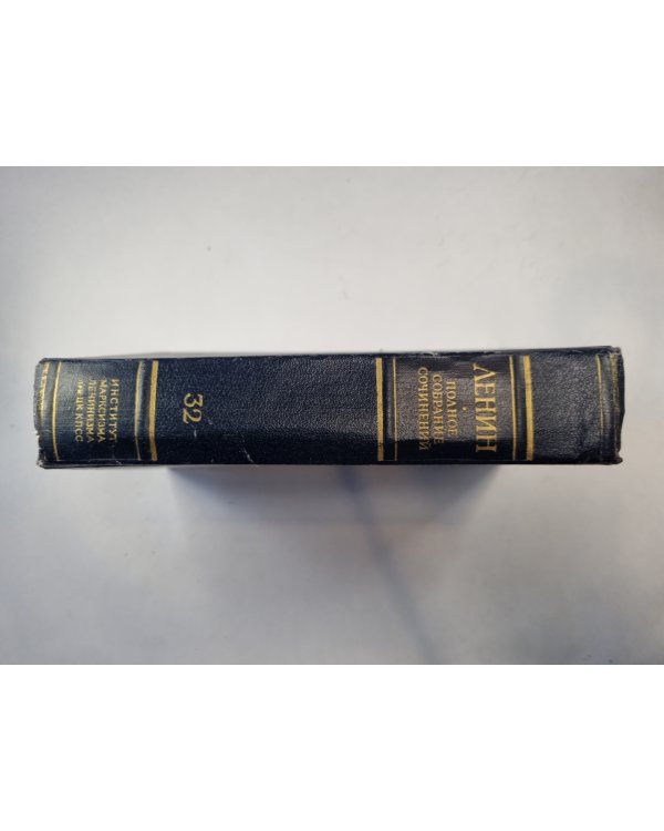 Полное собрание сочинений. Том 32