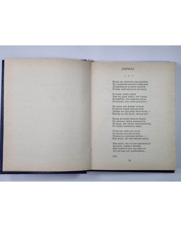 Лев Мей. Стихотворения