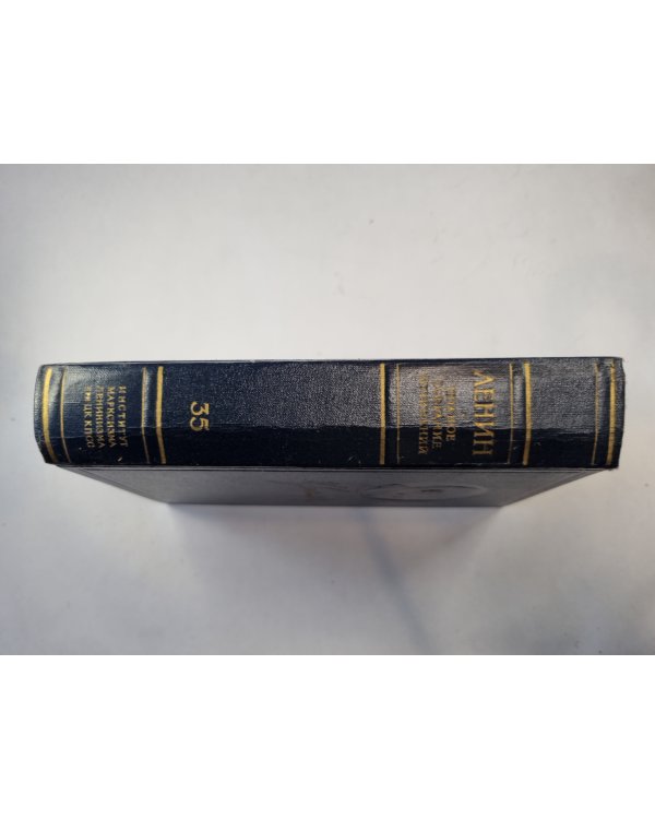 Полное собрание сочинений. Том 35