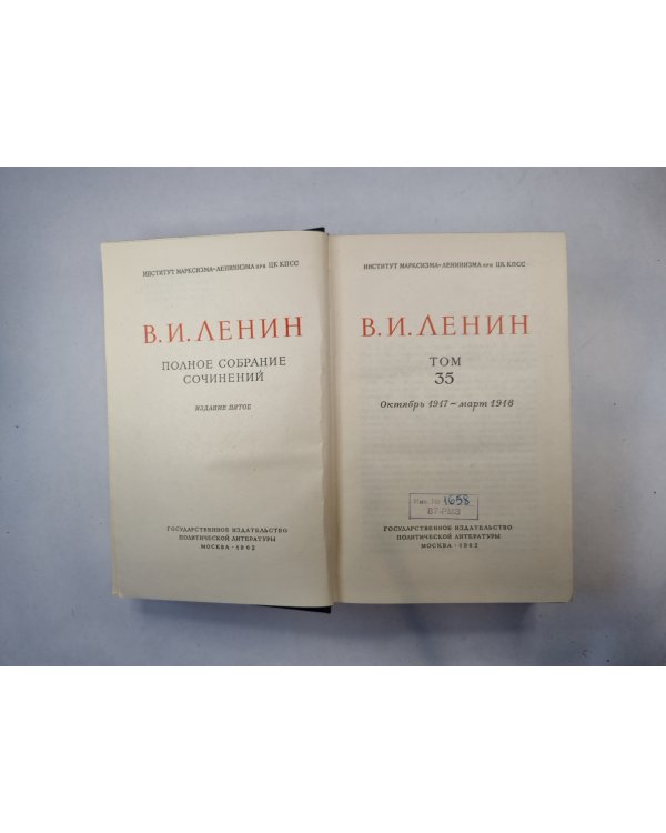 Полное собрание сочинений. Том 35