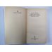 Билет по истории. Четыре урока у Ленина. Очерки и статьи