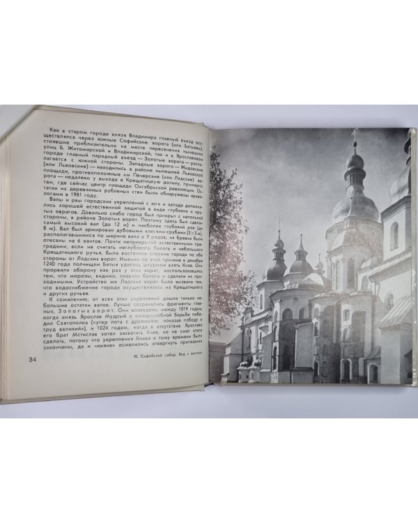 По архитектурным памятникам Киева