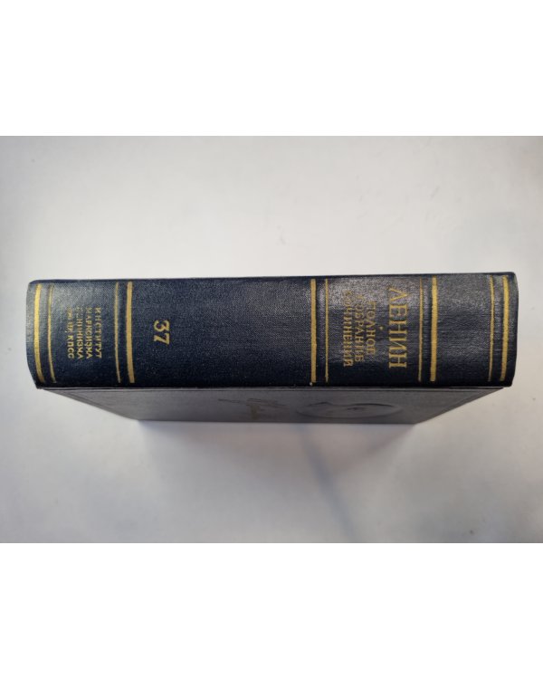 Полное собрание сочинений. Том 37