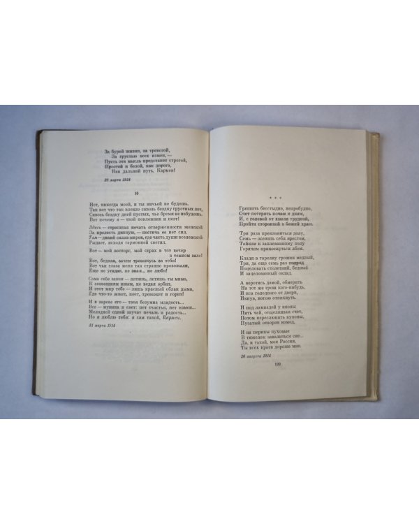 Стихотворения и поэмы