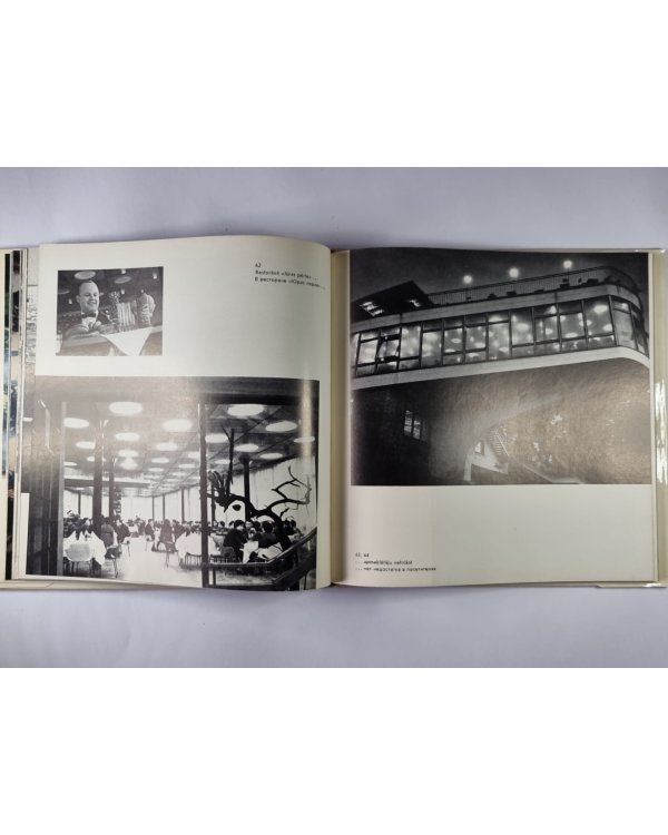 Фотоальбом ''Юрмала'' / Fotoalbums ''Jūrmala''