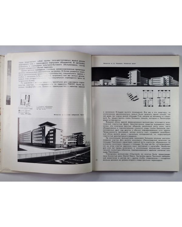 Евгений ЛЕВИНСОН