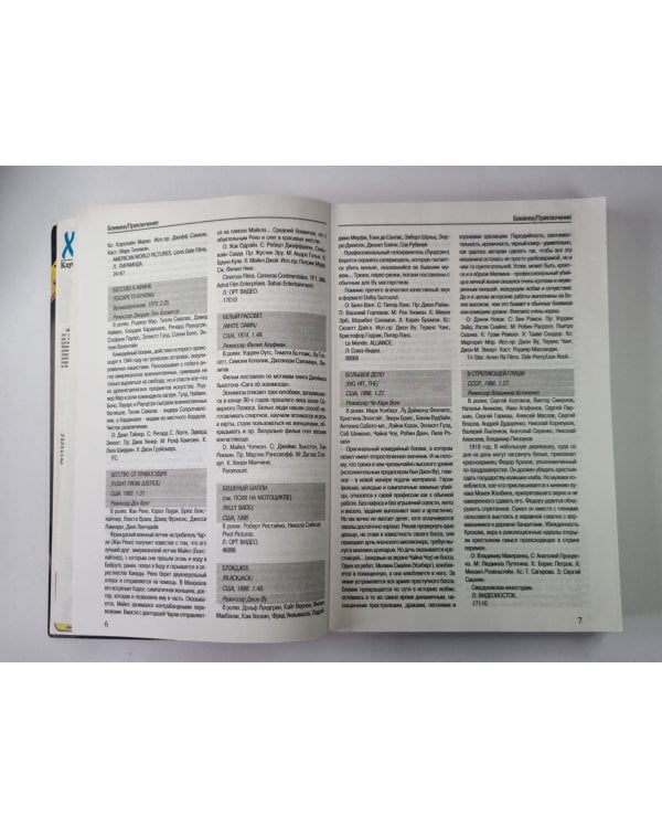 ВидеоГид. Выпуск 11