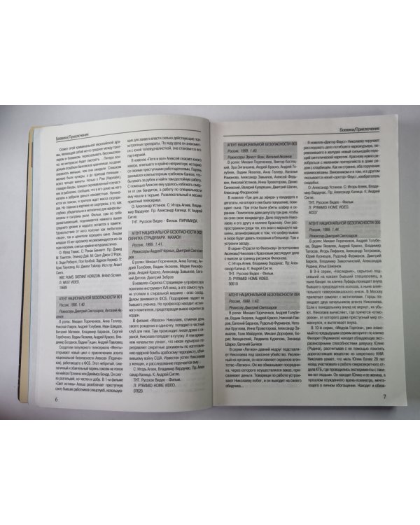 ВидеоГид. Выпуск 12