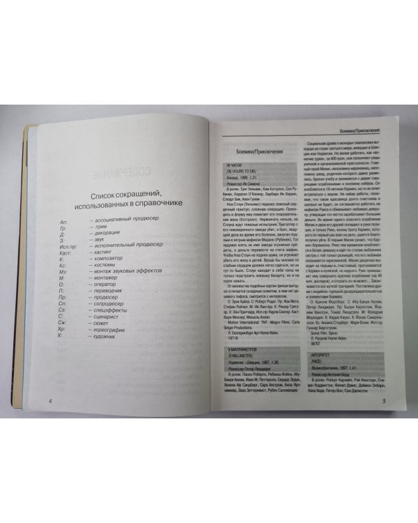 ВидеоГид. Выпуск 12