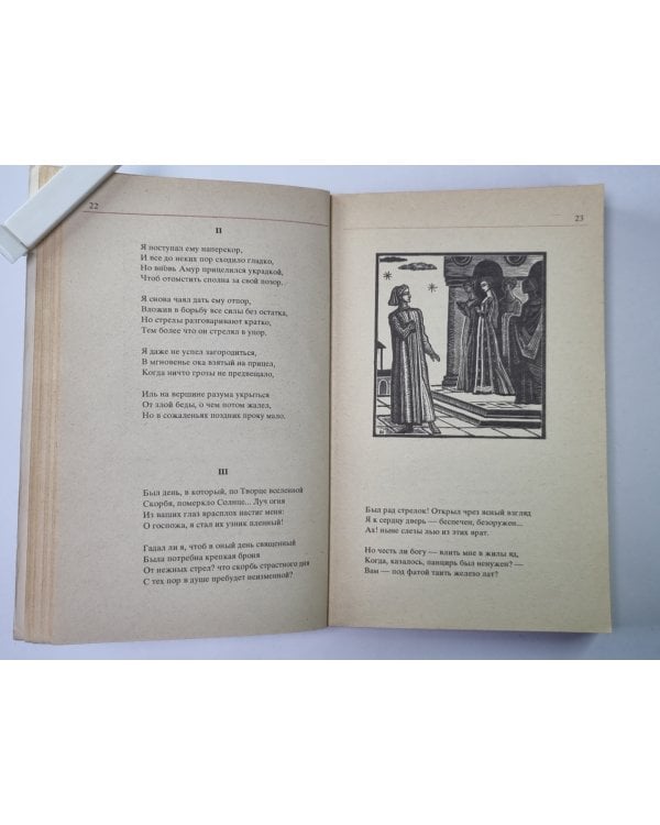 Лирика. Ф.Петрарка