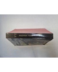 Человек, который смеется