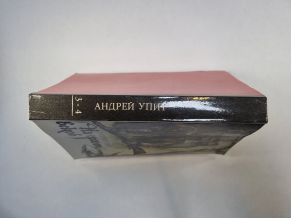 Человек, который смеется