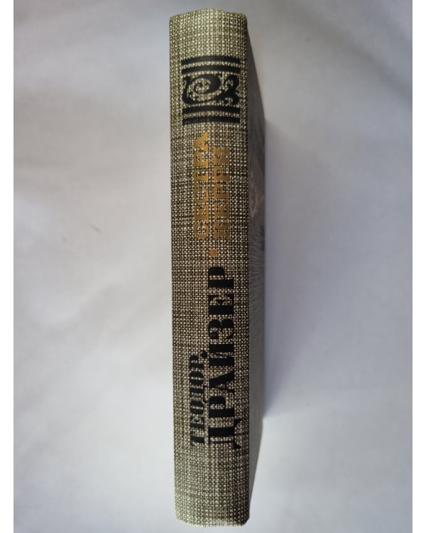 Сестра Керри