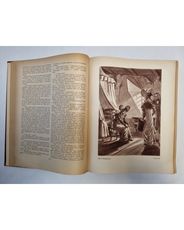 Оноре де Бальзак. Избранные произведения