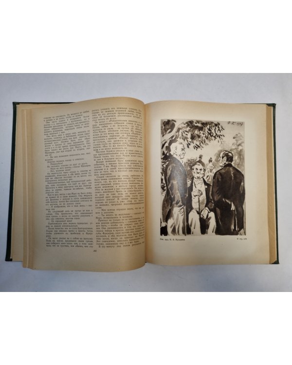 Гюстав Флобер. Избранные сочинения