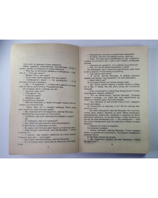 Веские аргументы. Стоит только захотеть. Часы Сайруса Картрайта. Не позже полуночи. Город слухов