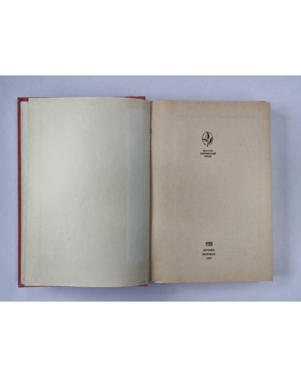 Маисовые люди. Ураган