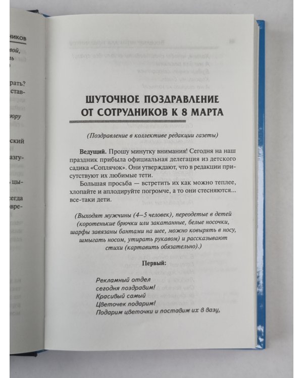 Веселые игры для праздников и корпоративных вечеринок