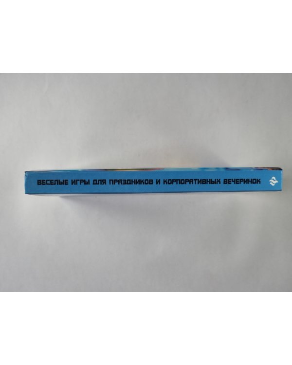 Веселые игры для праздников и корпоративных вечеринок