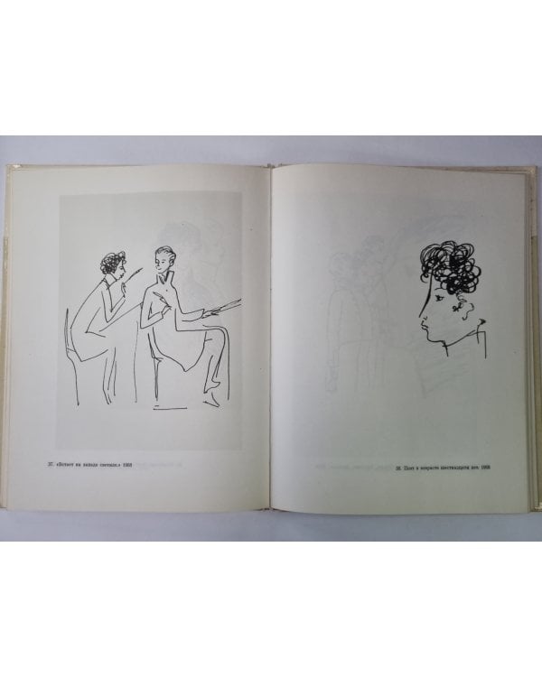 Графика Нади Рушевой