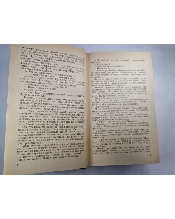 Подполковник медицинской службы. Начало. Буцефал. Лапшин. Жмакин. Воспоминания