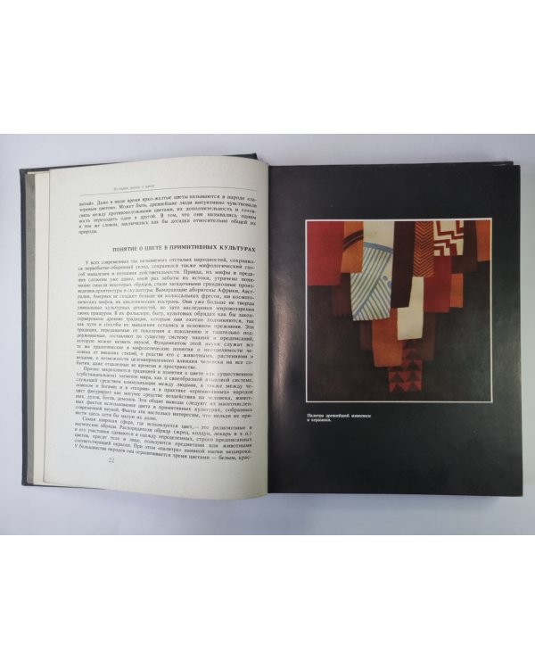 Цветоведение. Учебное пособие