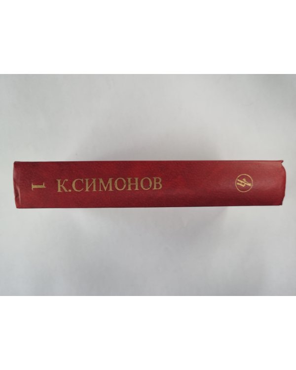 Разные дни войны. Том 1