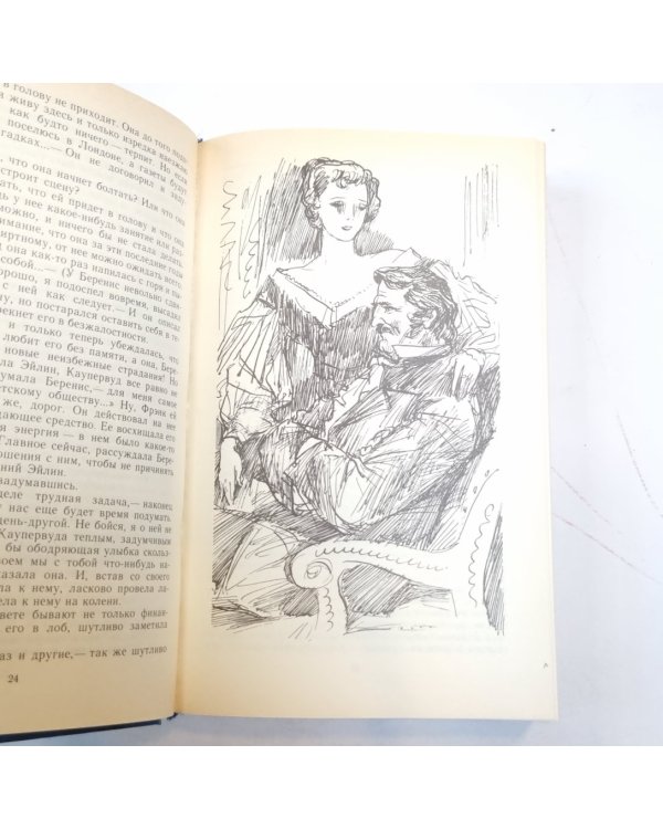 Стоик. Оплот