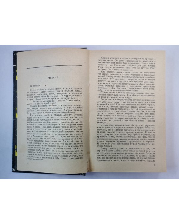 Рождество Эркюля Пуаро. Рассказы