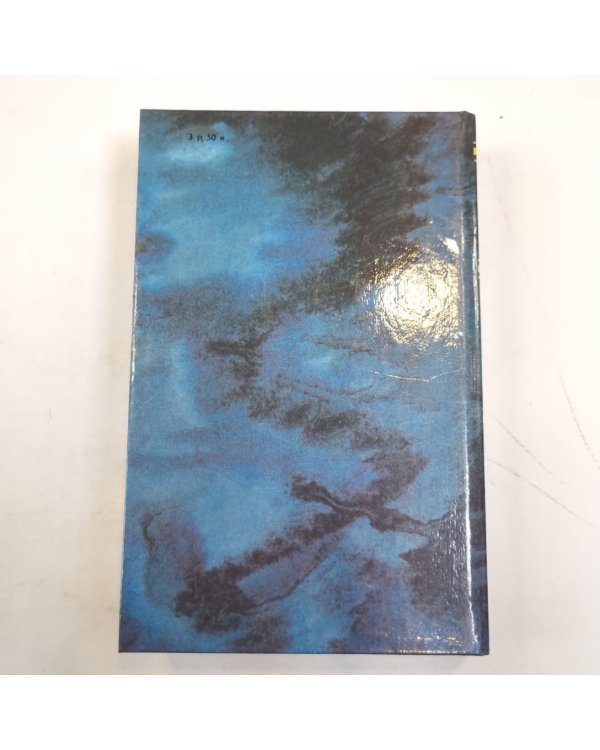 Стоик. Оплот