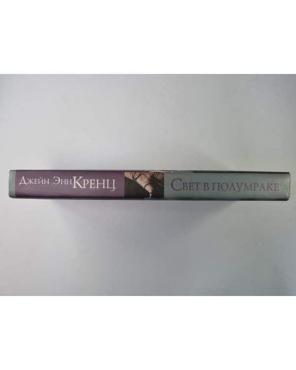 Свет в полумраке