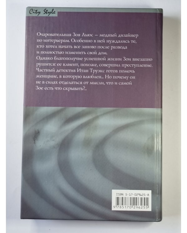 Свет в полумраке