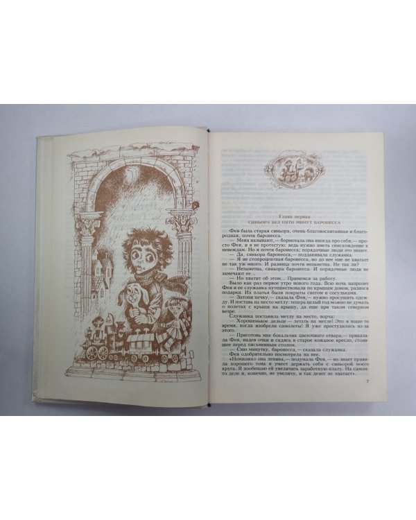 Сказки Джанни Родари