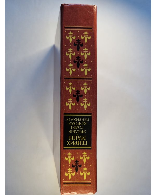 Зрелые годы короля Генриха IV