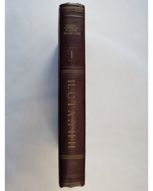 Сочинения. Том 1