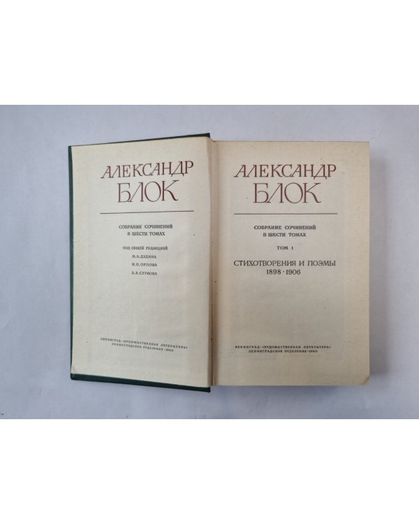 Собрание сочинений в шести томах. Том 1